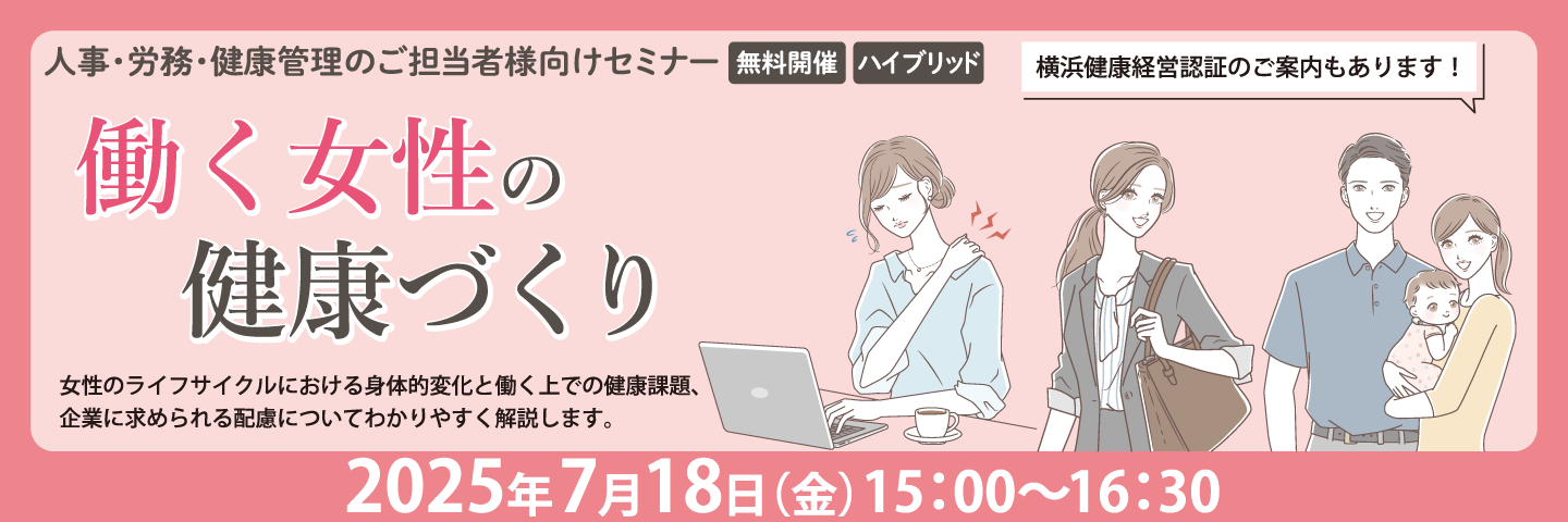 社員の高齢化に挑む